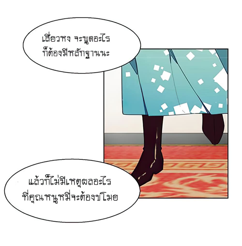 Bie Dong Zi Ji Ren อย่าขยับ! คนกันเอง!!! 3-เข้าใจผิด