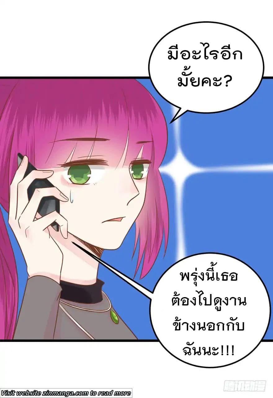 Hui Xi Yi's Love Contract 36-36