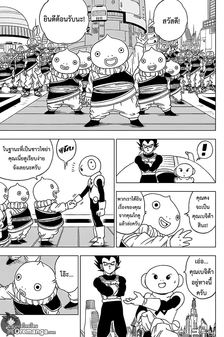Dragon Ball Super 52-การฝึกของโกคูกับเบจิต้า
