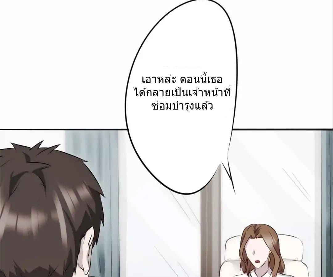 Strongest Worker 19-19