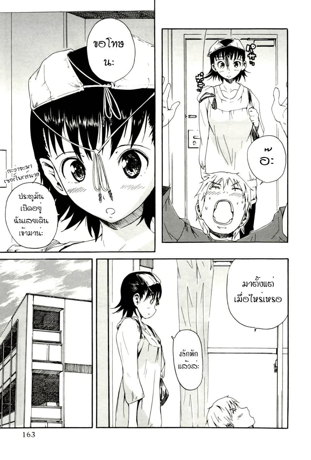 Glamorous 9-ตอนจบ