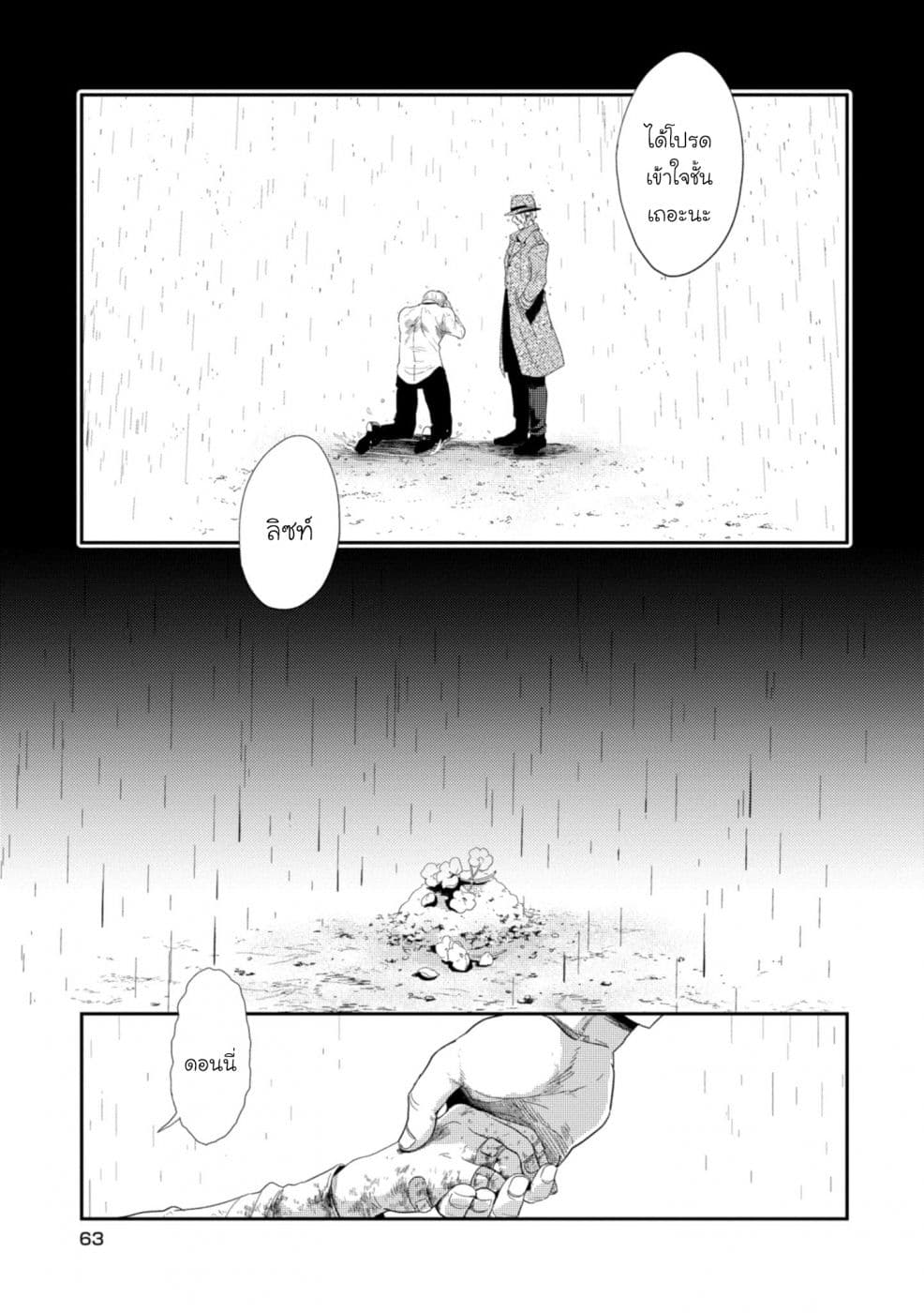 Koroshi Ai 44-Dramatic
