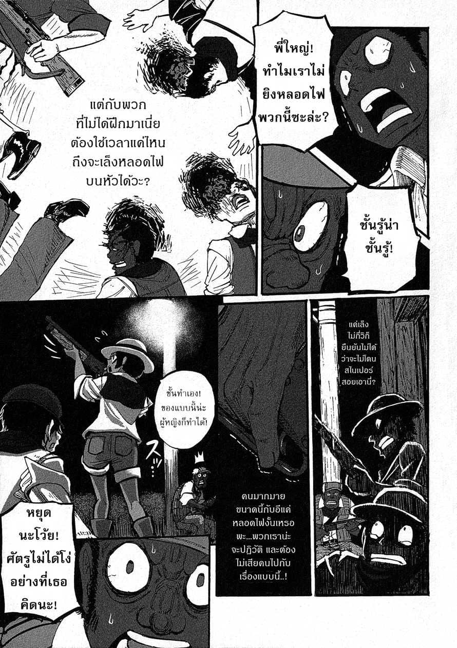 Groundless - Sekigan no Sogekihei 12-12