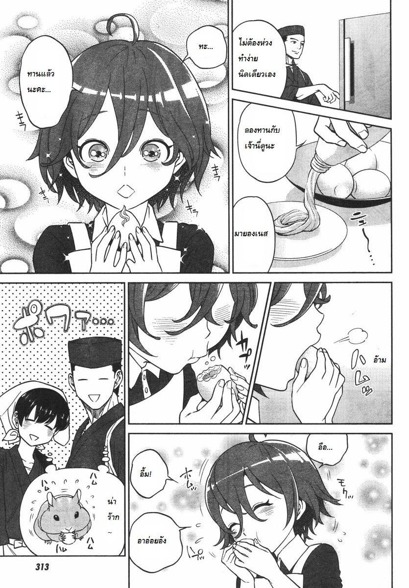 Isekai Izakaya "Nobu" 9-แขกไม่ได้รับเชิญ