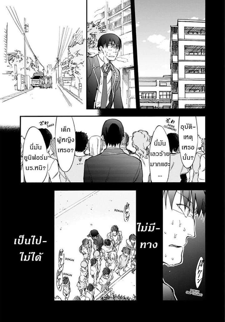 Touhyou Game - Anata ni Kuroki Ippyou o 5-5