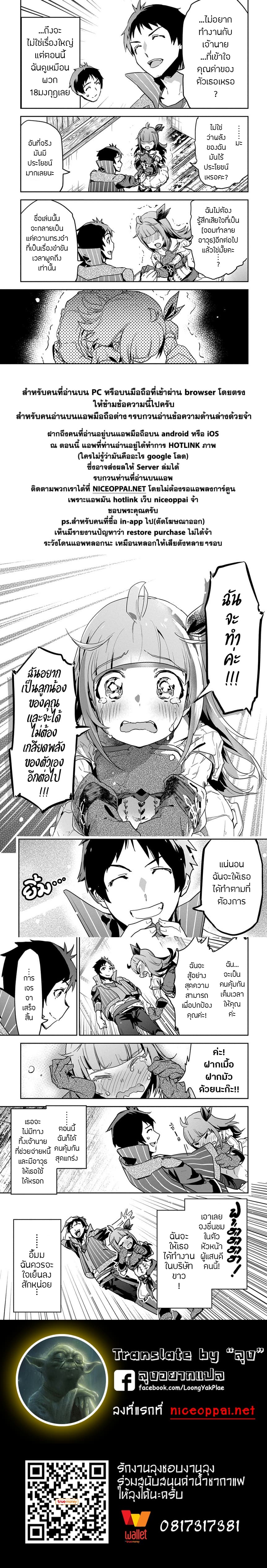 Shounin Yuusha wa Isekai wo Gyuujiru! – Saibai Skill de Nandemo Fuyashi Chaimasu 4-4