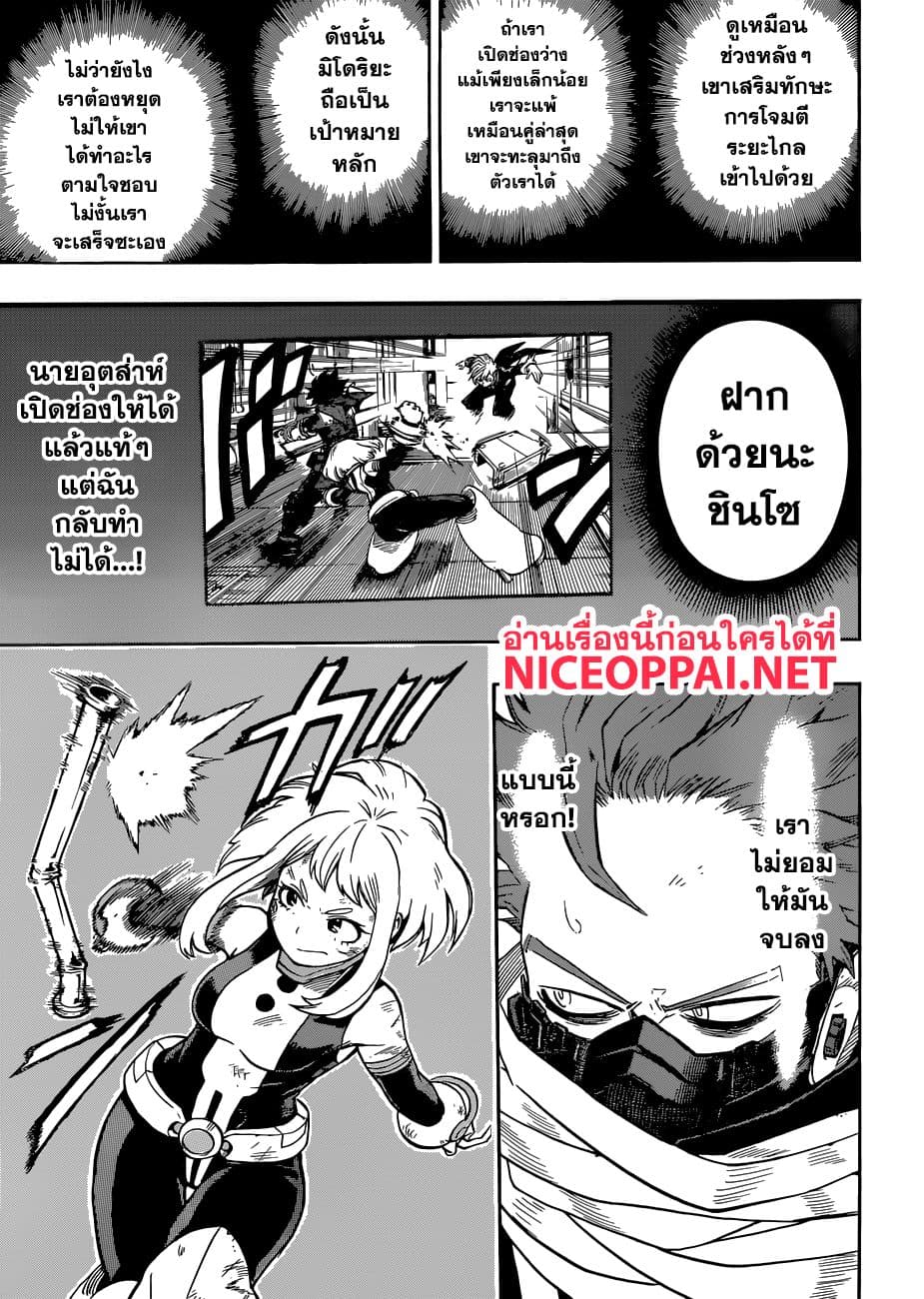 Boku no Hero Academia 215-โค้งสุดท้ายของการต่อสู้: มิโดริยะ ปะทะ ชินโซ!