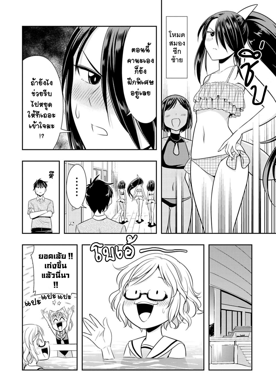 Murenase! Shiiton Gakuen 37-เข้าค่ายริมทะเล ณ โรงเรียนซี !! Part 2