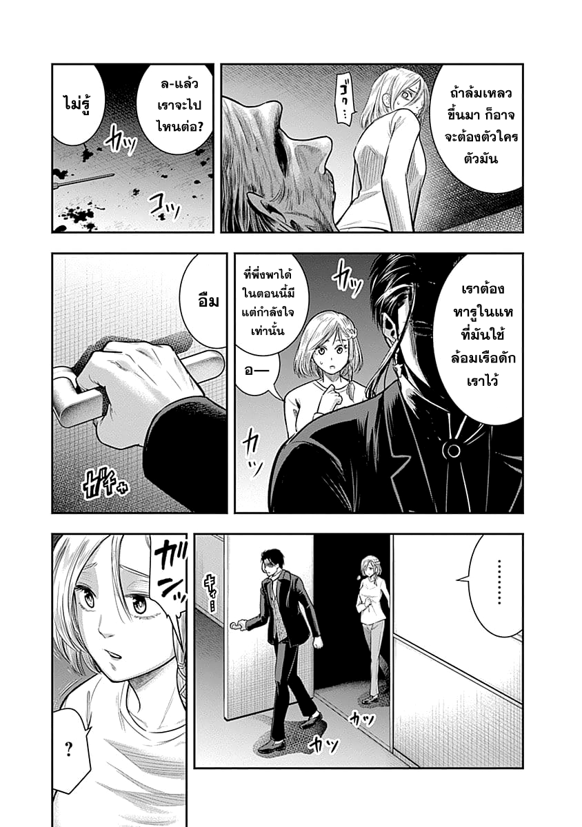 DINER 33-Sandra's Berry & Geisha MURCIÉLAGO (เบอร์รี่ของซานดรา & เกอิชา เมอร์ซีเอลาโก) (7)