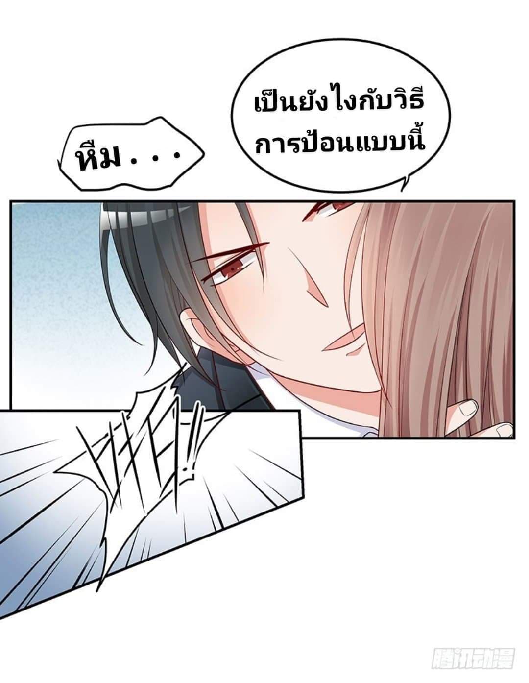 Love Torture with Marriage 2-2