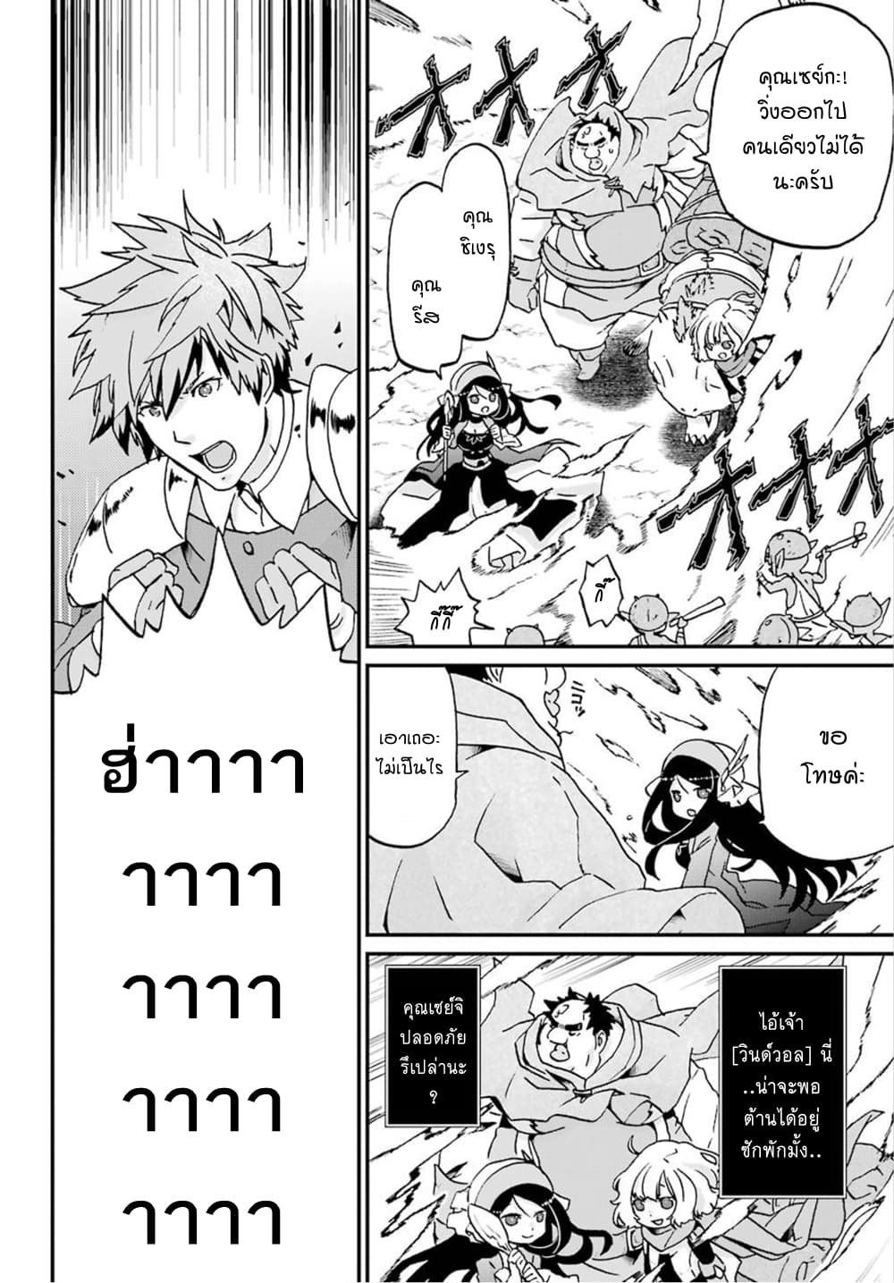 Busamen Gachi Fighter 12-เกี่ยวกับเรื่องในตอนที่ผู้กล้าเราเชือกรองเท้าหลุดแล้วจู่ๆก็เผ่นจรลีหนีหายออกนอกสนามรบไปเลยนั่น