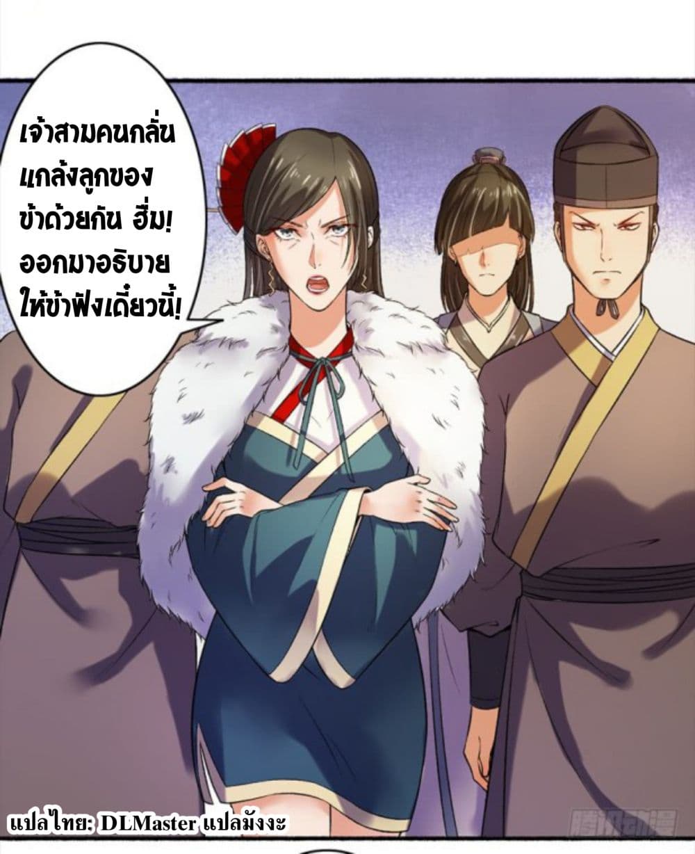 The Peerless Concubine 8-8