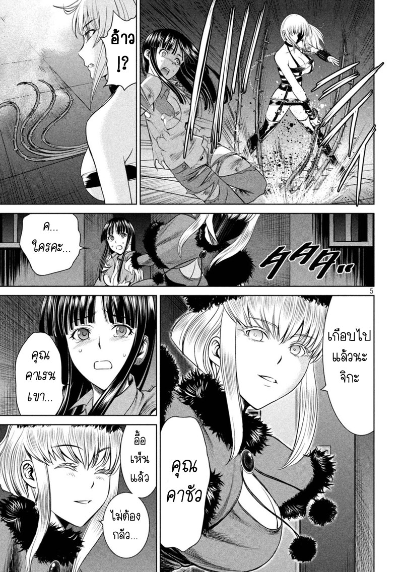 Satanophany 12-ฮาเร็ม