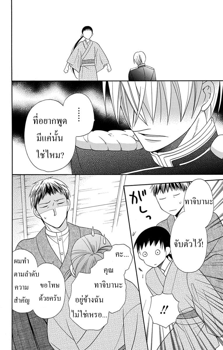 Tendou-ke Monogatari 6-ของใช้ของผู้ตาย