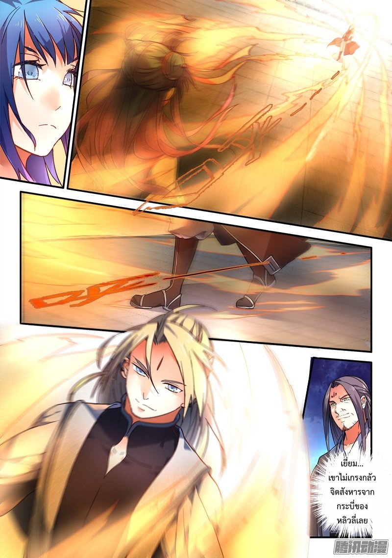 Spirit Blade Mountain 241-241