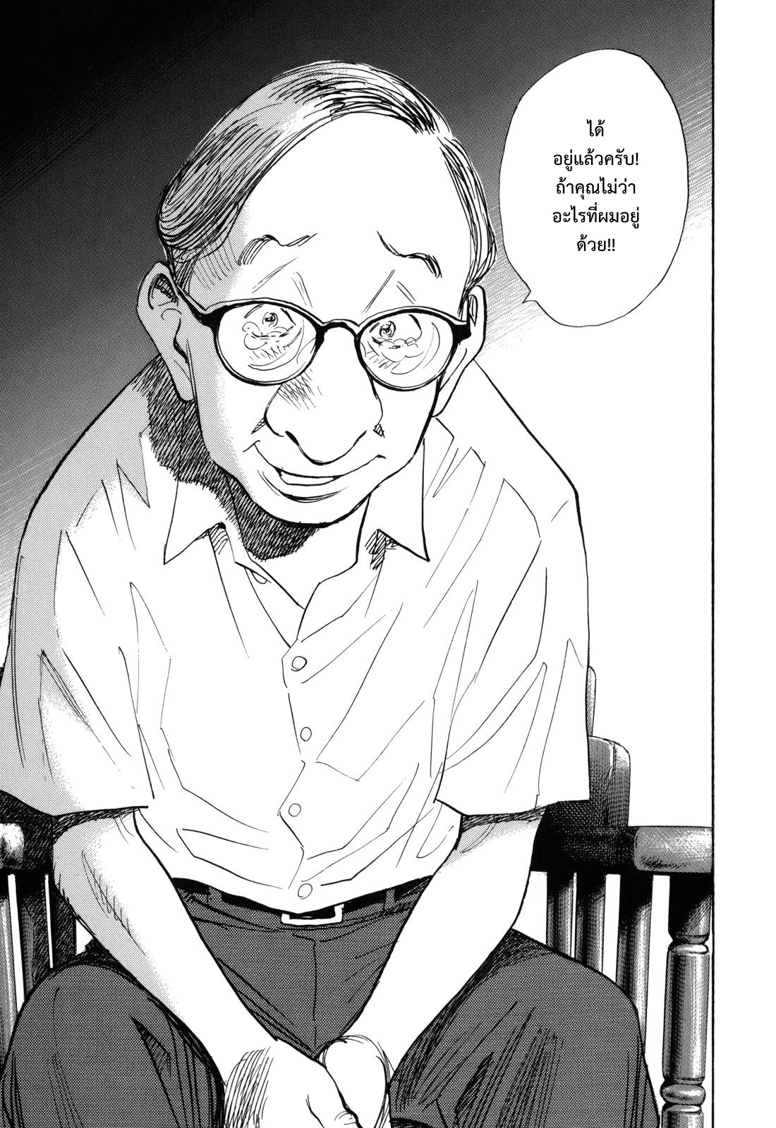 Billy Bat 45-ตัวแทน