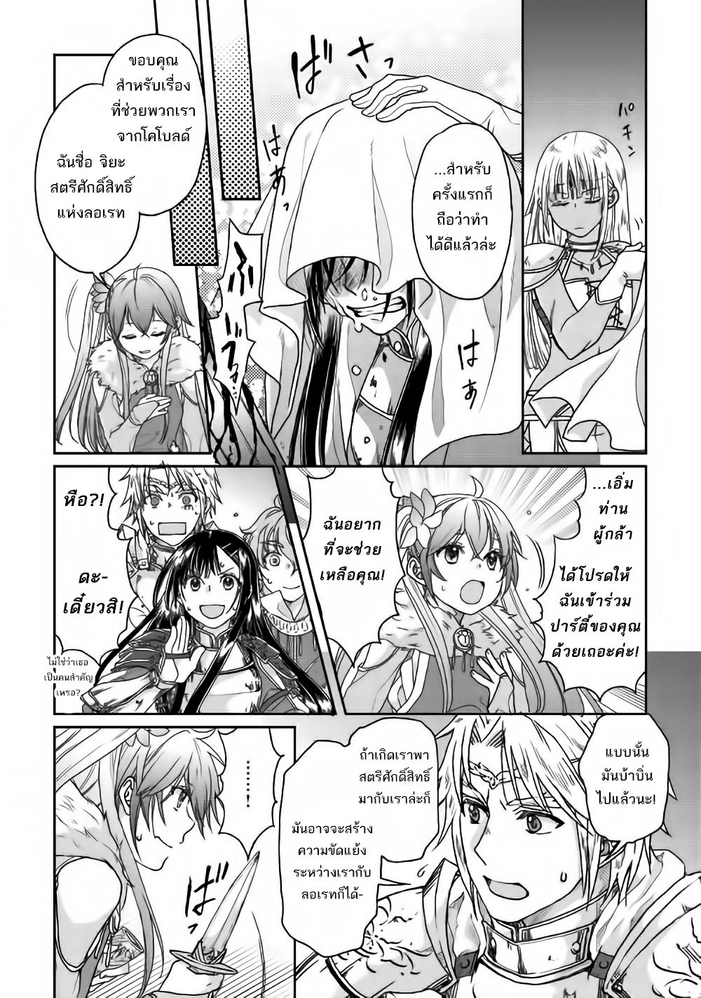 Tsuki ga Michibiku Isekai Douchuu 30-30