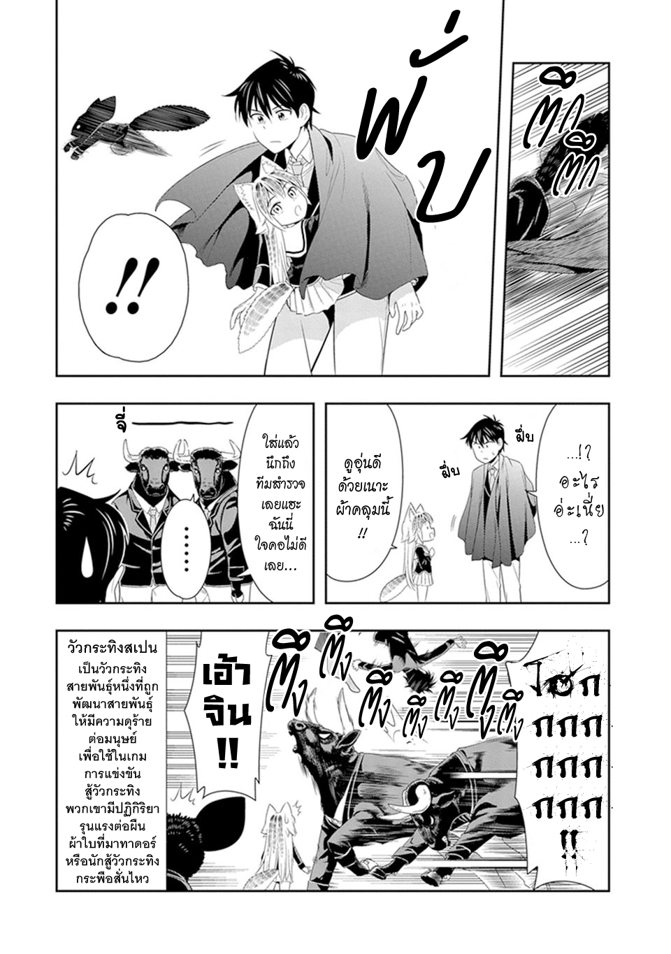 Murenase! Shiiton Gakuen 15-อายแอมแอนอายอาย
