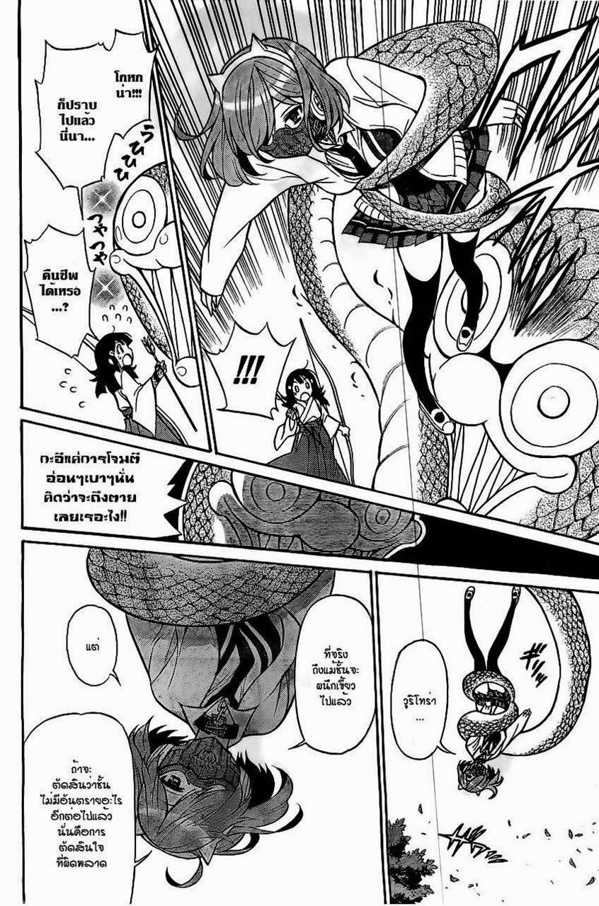 Kyou no Cerberus 4-สู้สิ เหล่าสาวน้อยทั้งหลาย