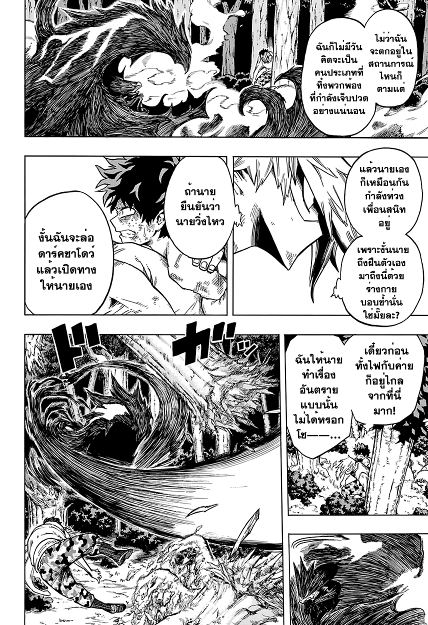 Boku no Hero Academia 79-TH-กำปั้นเหล็กบิน!!!
