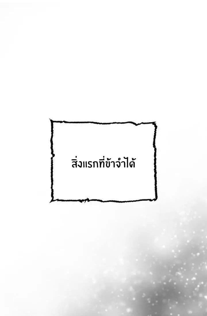 The Tyrant's First Love 8-8