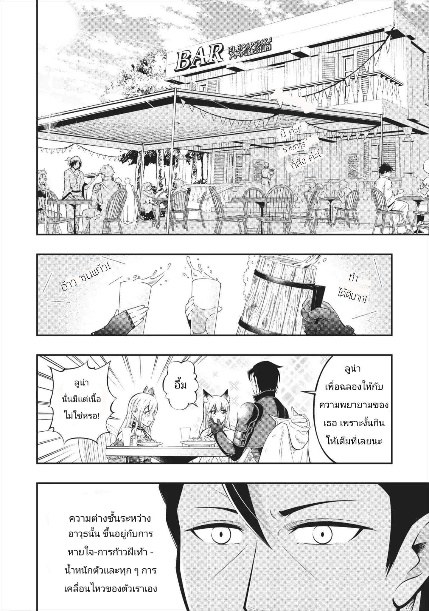 The Old Man Who Got a Second Round in Another World 5-5