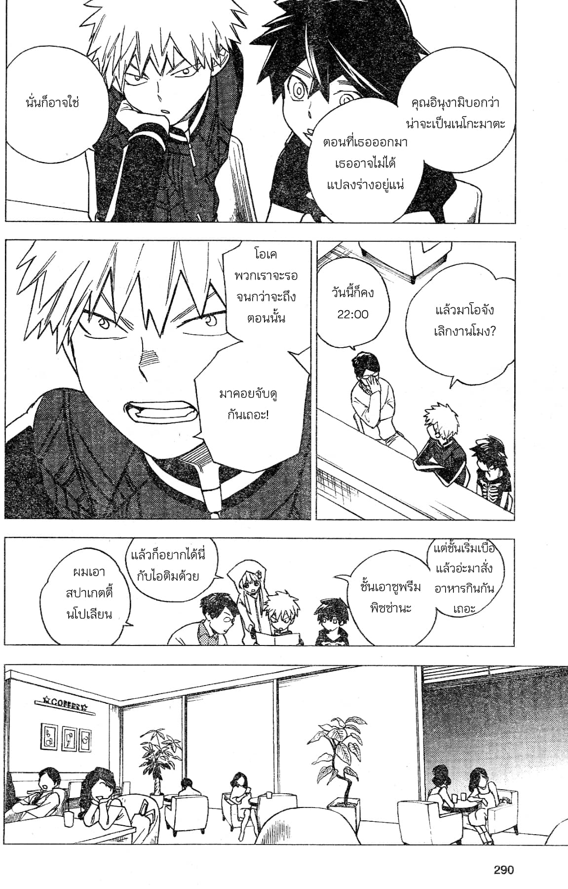 Kemono Jihen 5-5