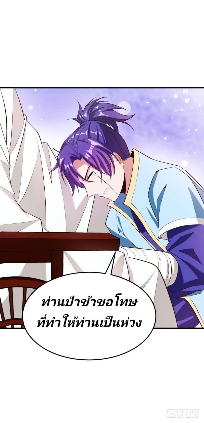 Rise of The Demon King รุ่งอรุณแห่งราชาปีศาจ 54-54