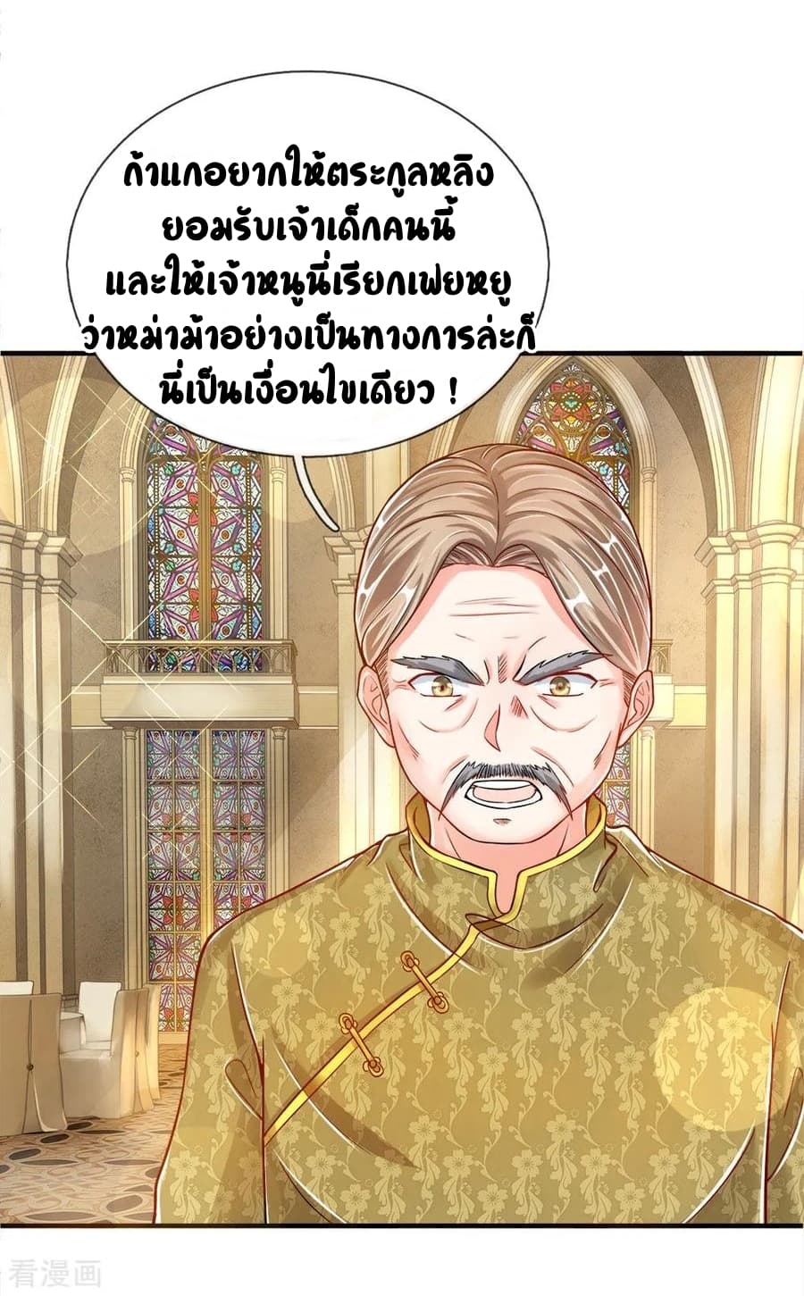 Immortal Reverence Dad 5-5