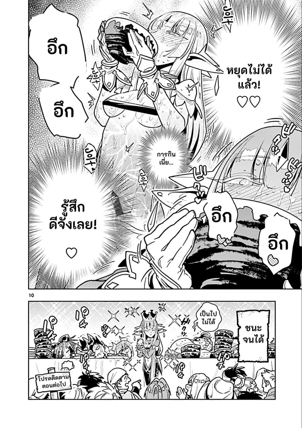 Nukenai Seiken-chan 31-31