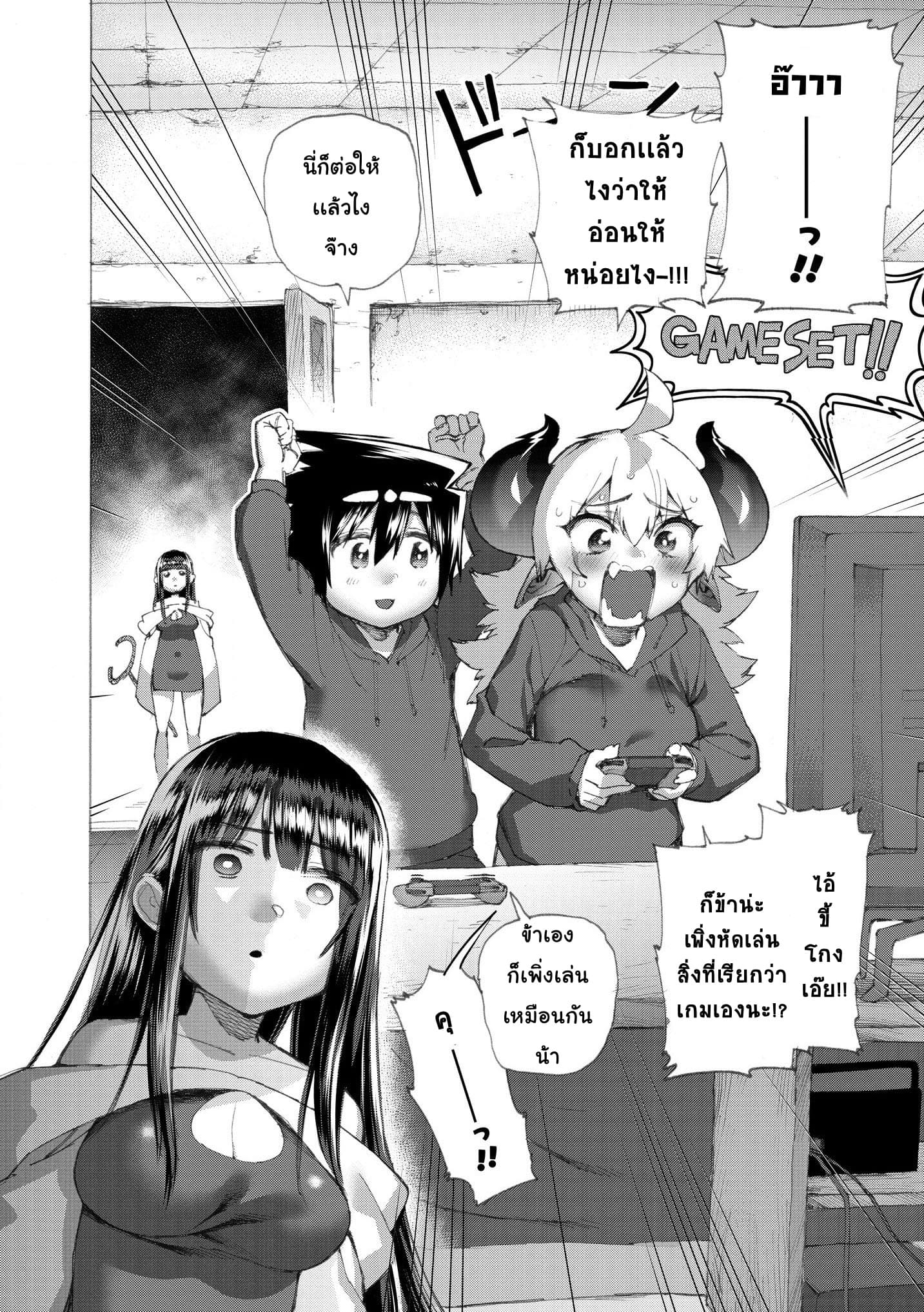 Yuusha to Maou no RabusKome 15-ผู้กล้ากับจอมมารกับผู้ใช้เวท