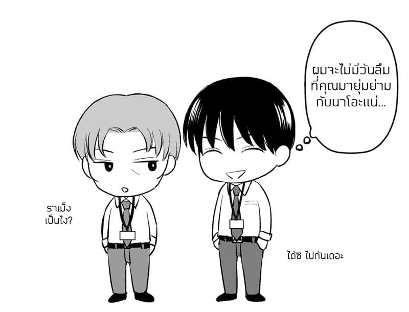 The Senior and Junior Broke Up Three Months Ago 7-ข้าวเที่ยง