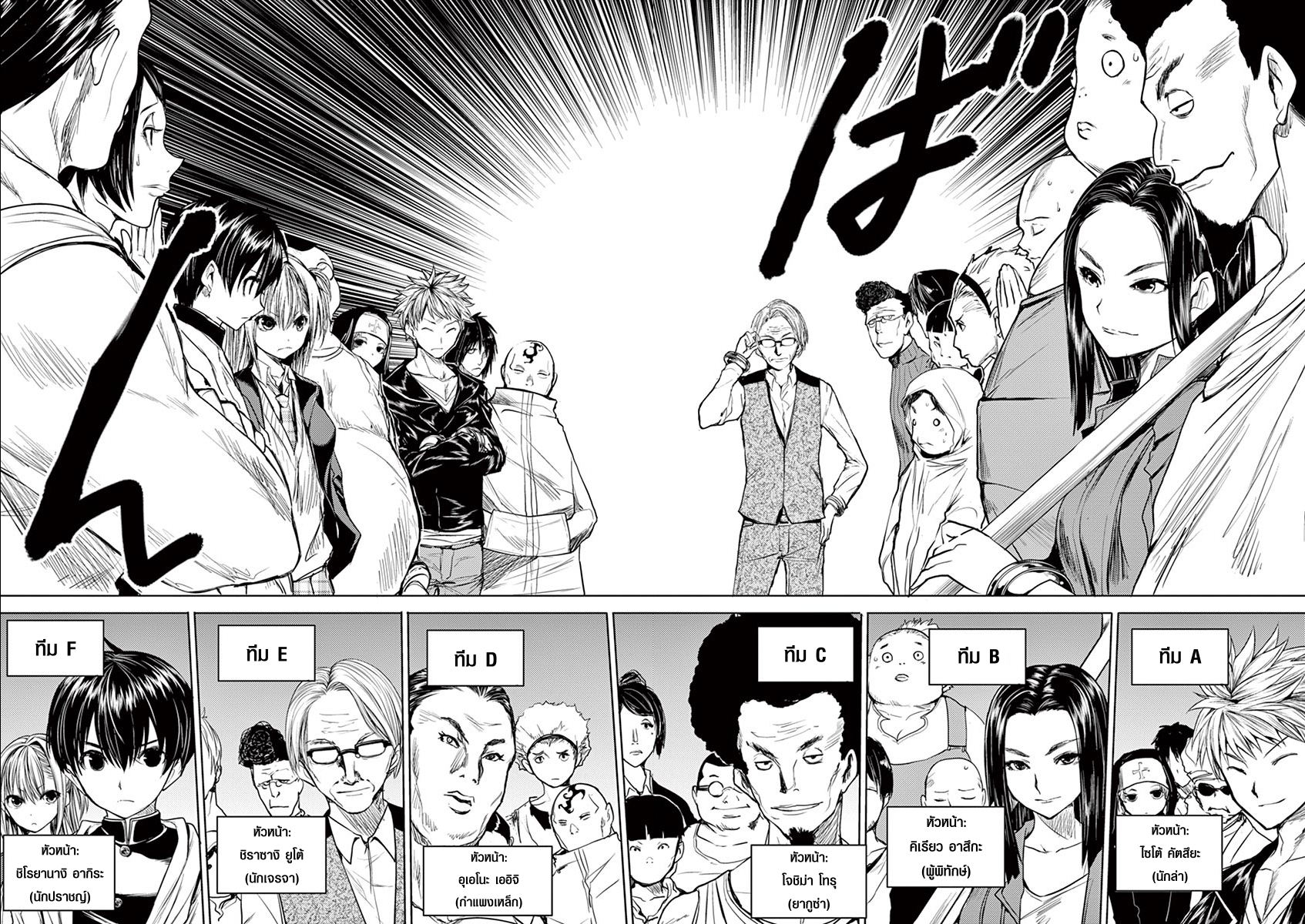 Battle in 5 Seconds After Meeting 26-กรร กรร กูล!