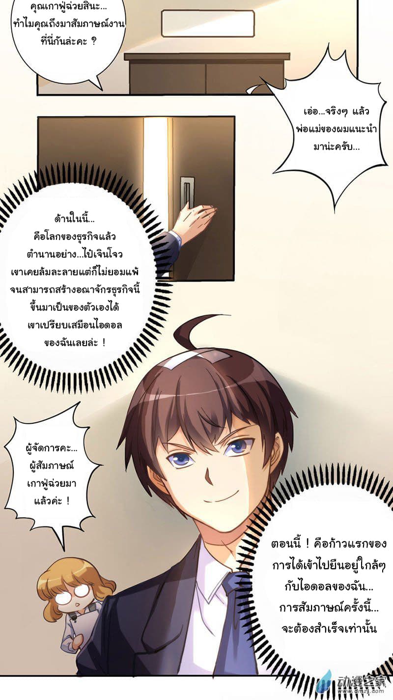 I am Gao Fushuai 2-2