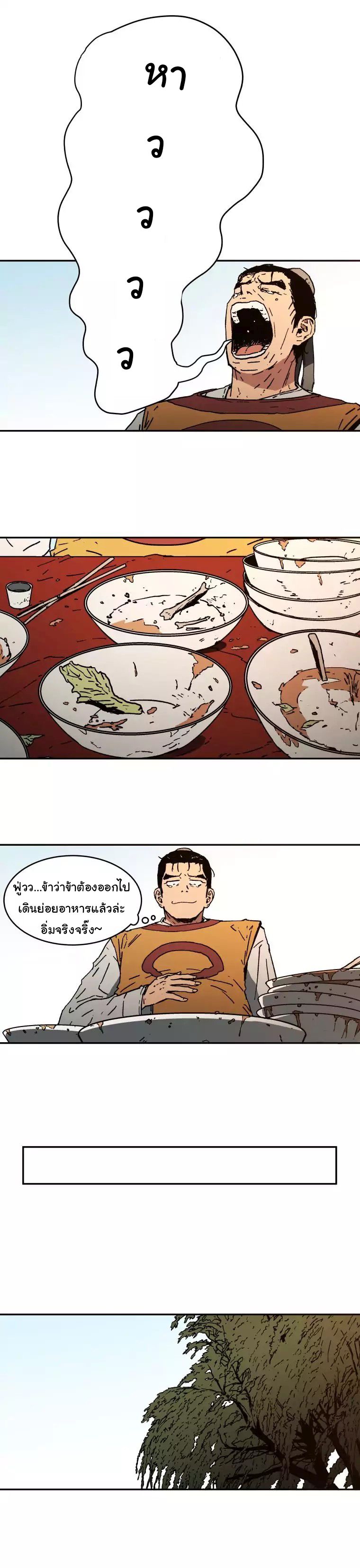 Peerless Dad ปะป๊าไร้พ่าย 9-9