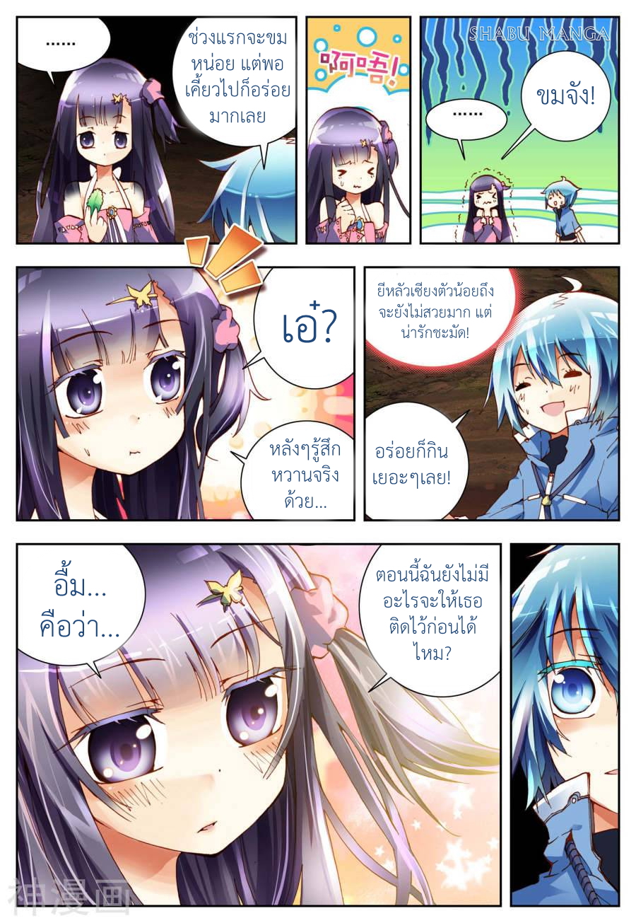 X - Epoch of the Dragon ยุคสมัยแห่งมังกร 1-1