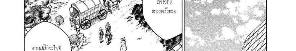 Henkyou no Roukishi - Bard Loen 5-5