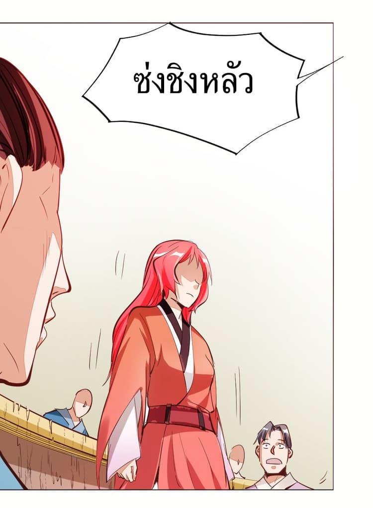 God Emperor Return of The Avenger เทพจักรพรรดิเจ้าพิภพ 4.2-4.2