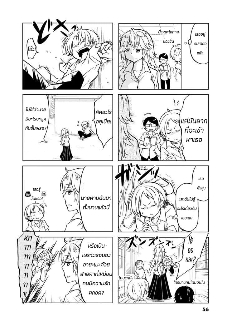 Koisuru Yankee Girl 9-9
