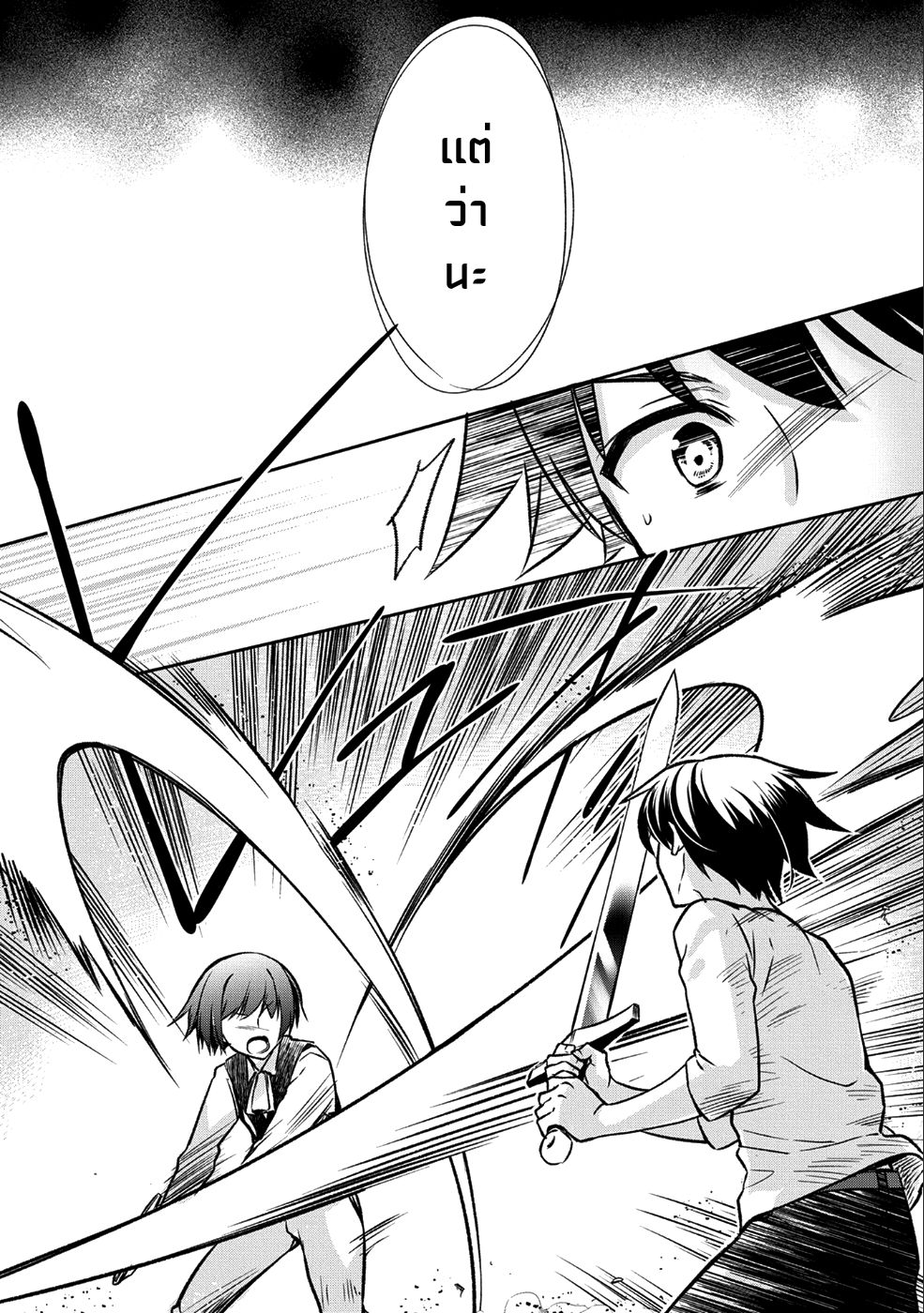 Mushoku No Eiyuu Betsu Ni Skill Nanka Iranakatta Ndaga วีรบุรุษไร้อาชีพ ~ถึงจะไม่มีสกิลก็ไม่เห็นจะเป็นอะไร~ 2-2