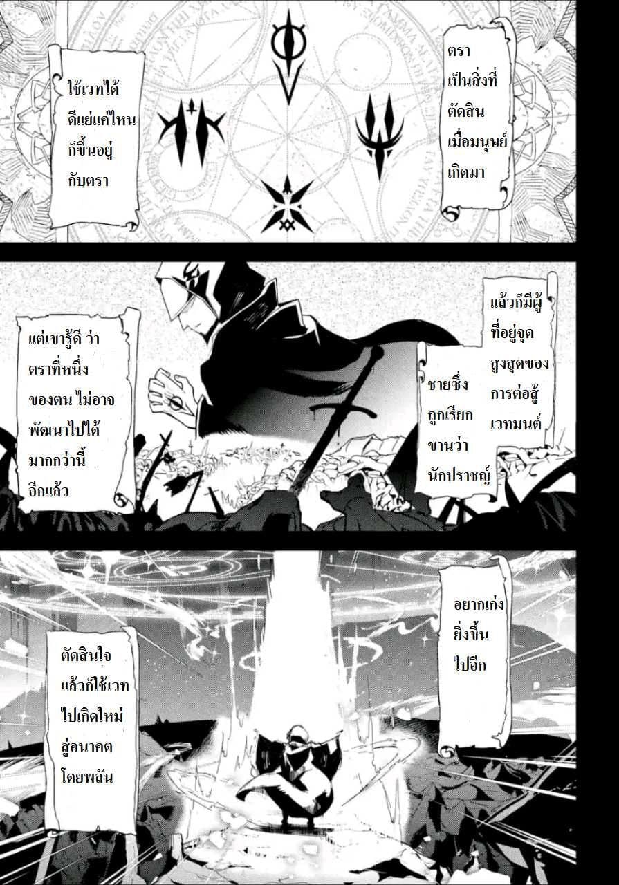 Shikkaku Mon no Saikyou Kenja ปราชญ์เทพเกิดใหม่ไปเป็นตราไร้ค่า 2-ปราชญ์เทพ, เกิดความคิดดีๆ