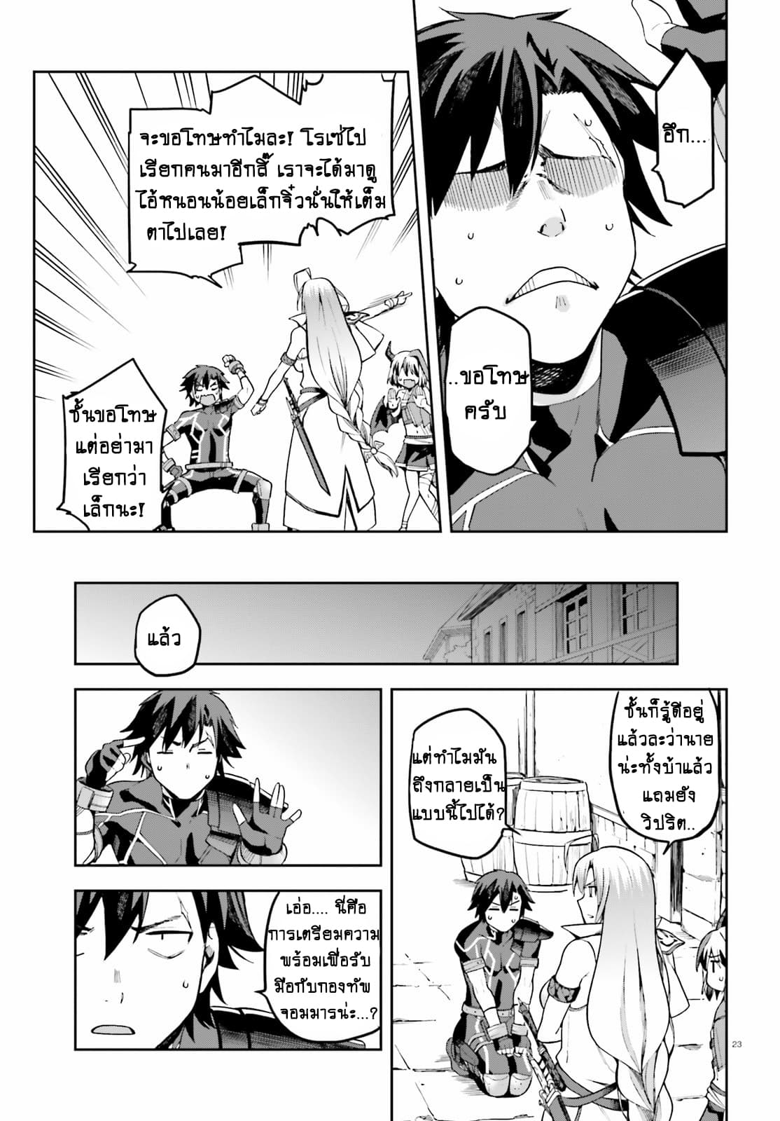 Sentouin, Haken shimasu! 11-11