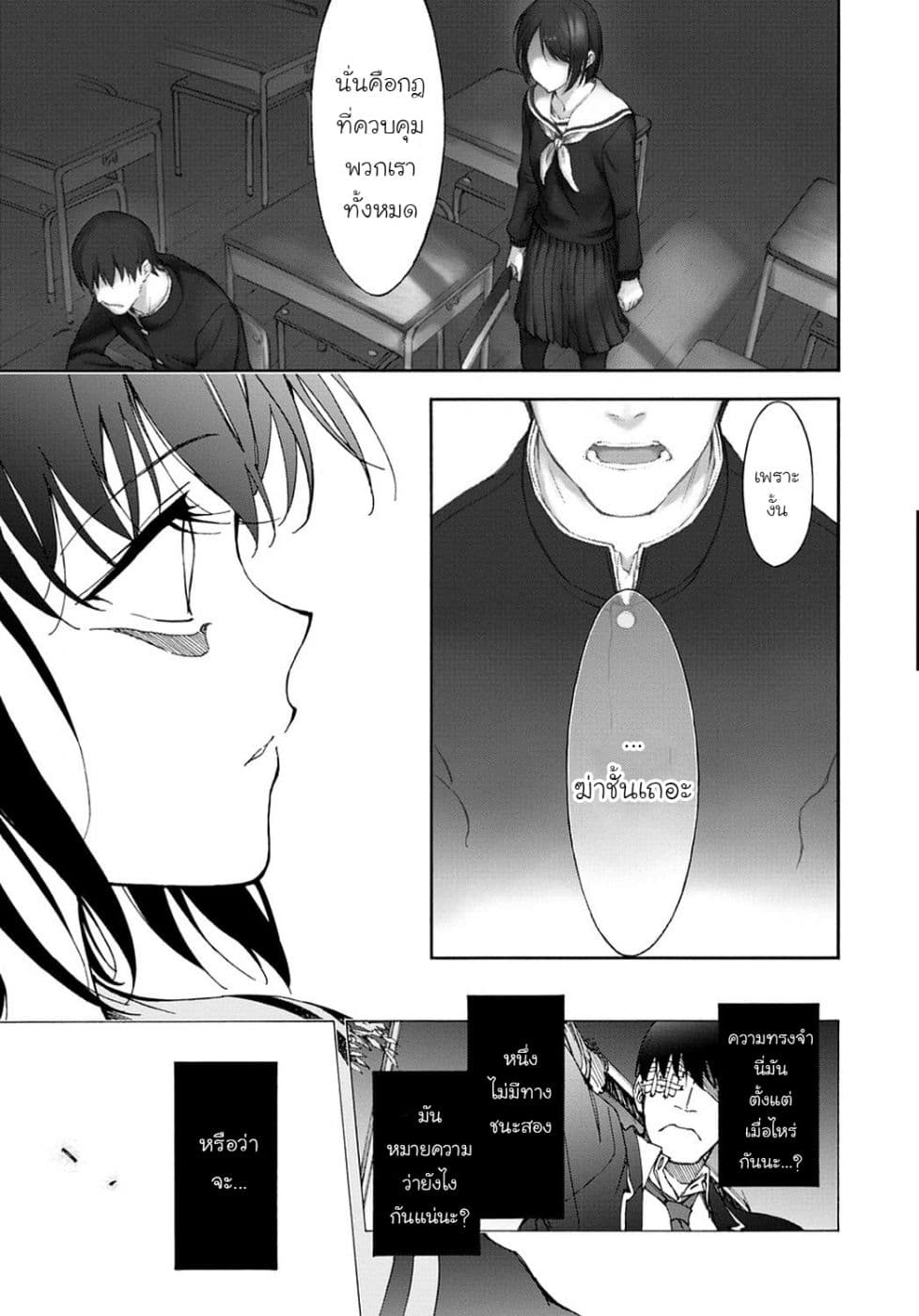 Touhyou Game - Anata ni Kuroki Ippyou o 17-17