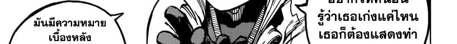 Boku no Hero Academia 241-ตอบคำถาม! ในการสัมภาษณ์
