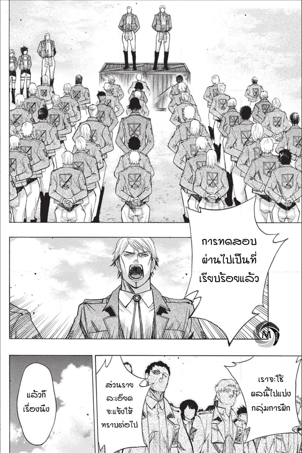 Attack on Titan - Before the Fall 47-ลางแห่งความวุ่นวาย