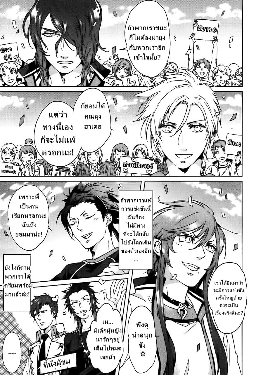 Kamigami no Asobi 6-6
