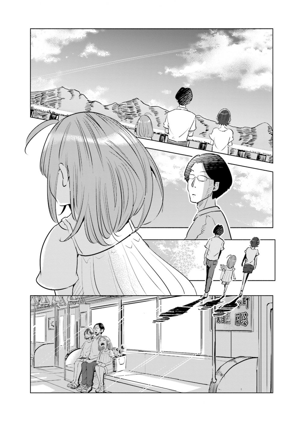Tsuma, Shougakusei ni Naru เมื่อภรรยาของผมเป็นนักเรียนชั้นประถม 11-11
