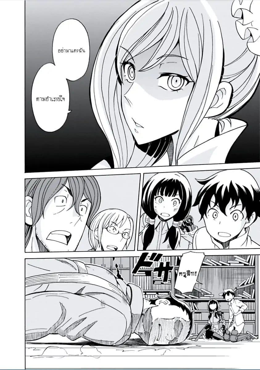 Asebi to Sora Sekai no Boukensha 10-เผชิญหน้าและผู้หญิงปริศนา
