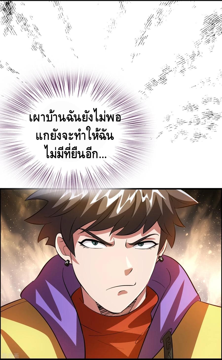 Become God Merchant in The Other World ข้ามต่างโลกเพื่อเป็นพ่อค้าเทพสุดมั่งคั่ง 19-19