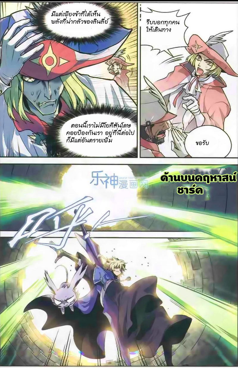 Panlong 104-ทันจนได้